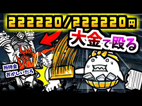 Commander Nyandam VS 222,222￠ - The Battle Cats - YouTube