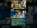 திமுக தற்குறிகளின் கூடார தலைவர் Stalin #Trending #Shorts #Shots