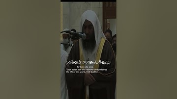 محمد مبارك الفاو محاكاة الشيخ سعود الشريم من سورة النازعات