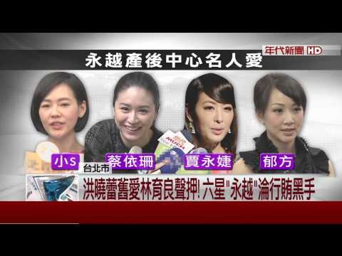 政商名流最愛! 六星"永越"淪行賄黑手
