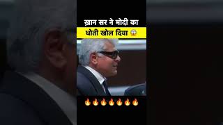 Reality of Viksit Bharat @ 2047 🔥🔥🔥🔥 #godimedia #media #news #viral #trending #shorts #reels #roast