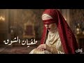 طغيان الشوق لا مهرب من هذا الحنين وسن