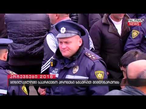 ყიზილაჯლოში საარჩევნო პროცესი ხმაურით მიმდინარეობს