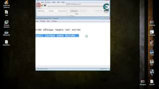 Обход hack shield (EpicPB)