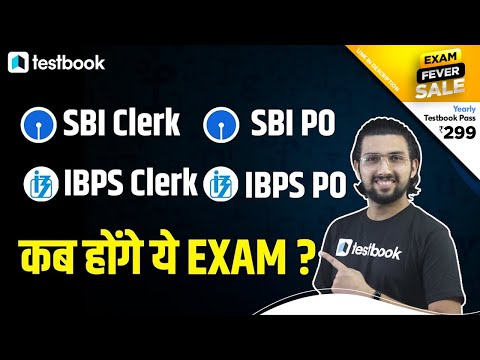 Vidéo: Le programme de SBI PO et IBPS PO est-il le même ?