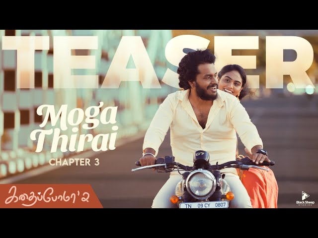 Kadhaipoma'2 | Chapter - 3 Teaser | Moga Thirai with English Subtitles | Ft NP, Preetha class=