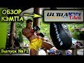 Обзор кэмпа Ultra Muay Thai - как тренируются в Таиланде /спортивные туры.