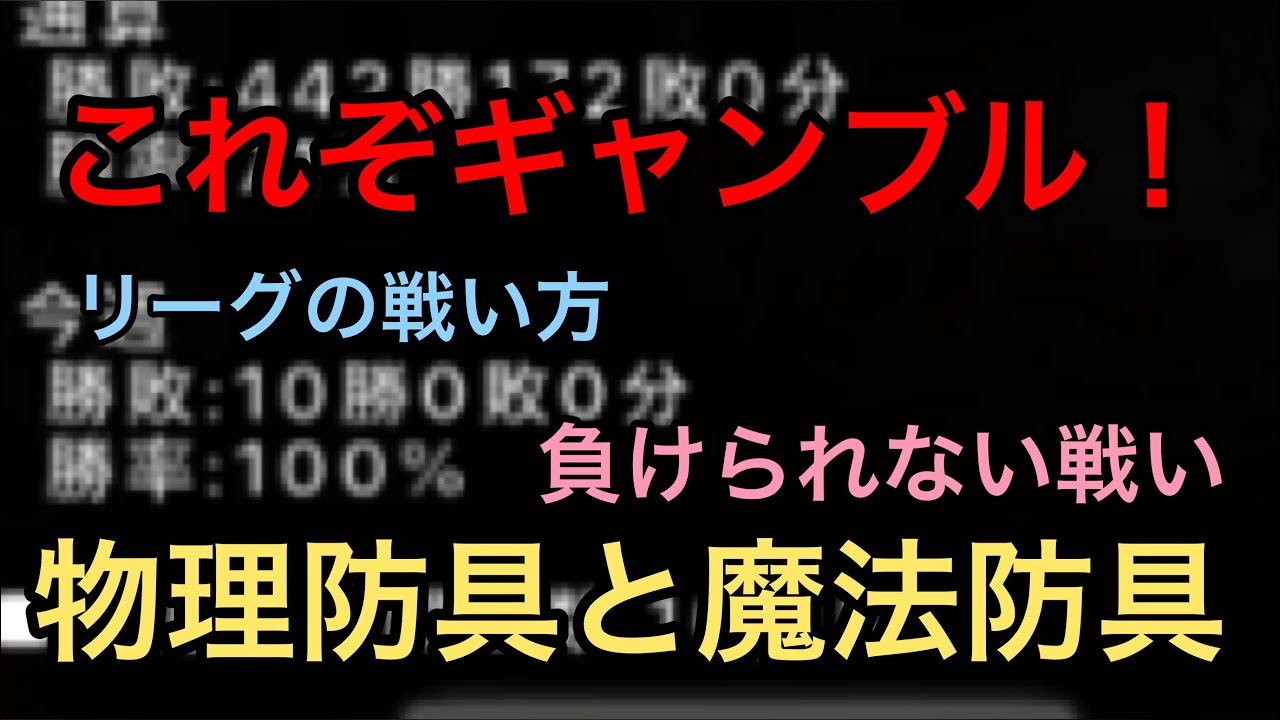 【アヴァベル】これこそギャンブル！ロンザンクがリーグで賭けに出た結果