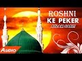 Roshni Ke Pekar (Full Audio Song) | Mohammad Ke Shaher Mein | Haji Aslam Sabri | Sonic Islamic