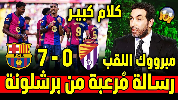 مبرووووووووك !! البارسا يضرب بالسُباعية و يصدم الريال و العالم.. برشلونة و بلد الوليد اليوم
