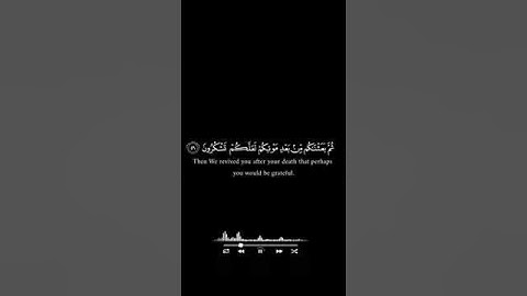 الايات من 55 الى 57 سورة البقرة--ياسر الدوسري