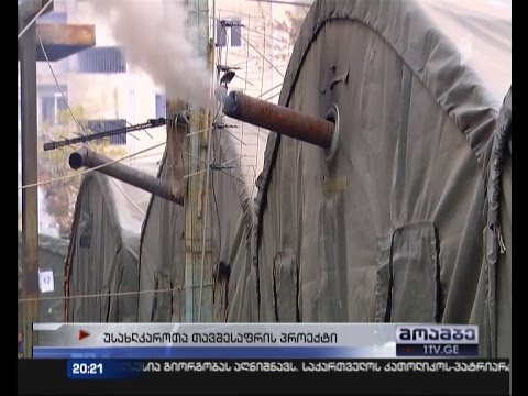 ახალი პროექტი უსახლკაროებისთვის