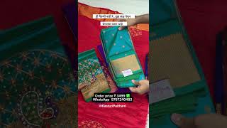 काही पैठण्या फक्त नेसायच्या नसतात, त्या जपायच्या असतात.🥻#PaithaniSaree#Paithani#Saree#indian