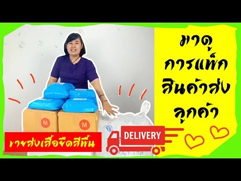 เสื้อยืดเปล่าสีพื้นราคาส่ง แพ็กเสื้อยืดส่งกันยังไง - Mercurytshirt.com