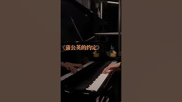 Thumbnail of 《蒲公英的约定》丨有你们好听的间奏