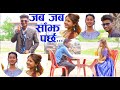 Jab jab sajha parchh i      christmas ii news year special ii 2021 new nepali song