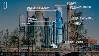 Как устроен сверхвысокий небоскреб "Башня Федерация" в Москва-Сити?