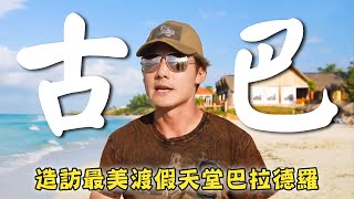 【古巴】廖科溢尋找古巴大文豪海明威故居！造訪最美渡假天堂「巴拉德羅」！｜Cuba／Havana／Varadero／Morro Castle／Matanzas｜#溢遊未盡 #廖科溢｜第三季 EP02