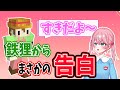 鉄狸からまさかの告白⁉鉄狸「すきだよ～♡」配信切り抜き