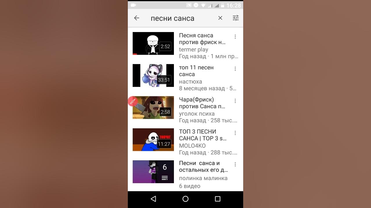 Как называется песня санса. Санс песня текс. песня санса. [undertale] echo - кавер санса текст. топ 5 песен санса текст и их названия на русском.