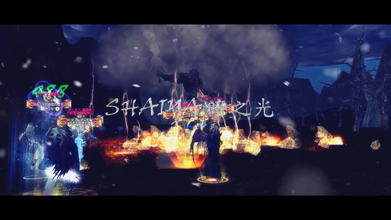 Shaiya 神泣 #9