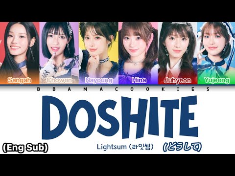 LIGHTSUM (라잇썸) - 'DOSHITE' Lyrics (仮死) || Color Coded Lyrics (Kan/Rom/Eng)