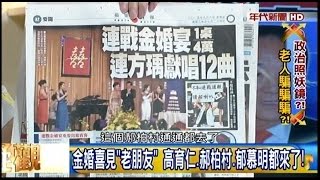 09072015 年代向錢看