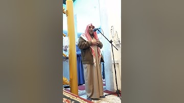 تلاوة من القرآن الكريم للشيخ عبدالله جبر الخطيب