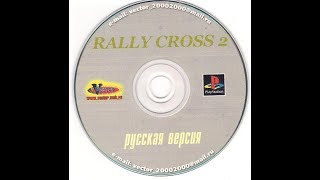 Rally Cross 2 [Rus Text] [Vector]