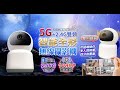 【u-ta】雙頻智能全彩夜視無線攝影機/監視器RH15(支援2.4G/5G) product youtube thumbnail