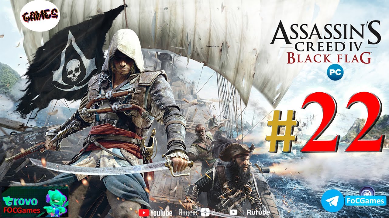 Assassin's Creed IV: Чёрный флаг СТРИМ #22 Асасин Блэк флэг ПК Геймплей ...