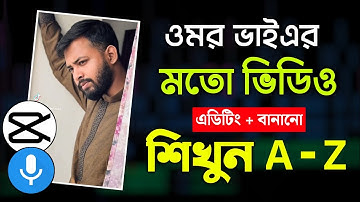 Learn to make videos like Omor Bhai | Omor On Fire How to make TikTok videos | Omor On Fire