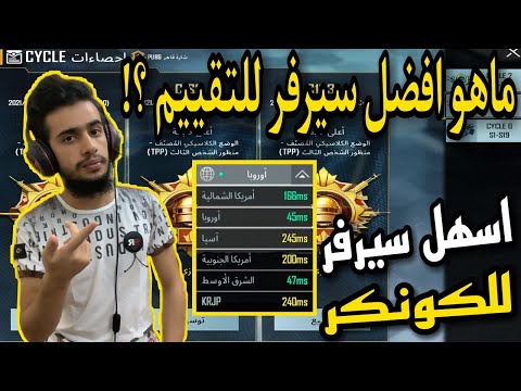 فيديو: أيهما أفضل سيرك دو سولي؟