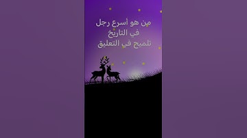 سوره القدر #القرآن_الكريم #تلاوات #قرآن #القران_الكريم #سورة #سورة_القدر