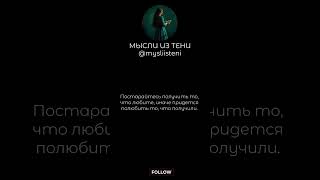 #женскаяпсихология #психология #лекциипоотношениям #отношения #чувства #деньги #любовь #близость
