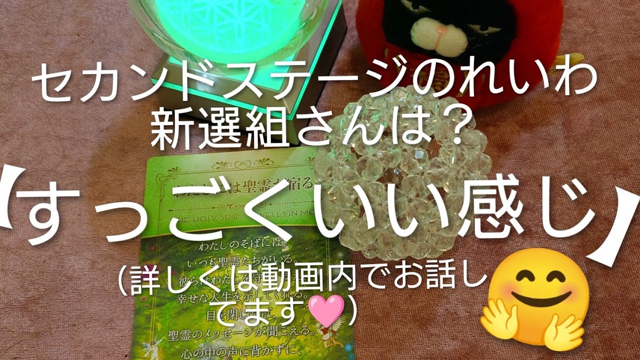 掃除🧹を終えてセカンドステージに入ったれいわ新選組さんは【すっごくいい感じ🩷】の政党になるでしょう❣️（詳しくは動画内でお話してます）🤗✨🩷