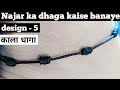 Najar ka dhaga kaise banaye - 5 || नजर का धागा कैसे बनायें