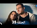 هذه المدينة ستلاحقك الحلقة 35 Arabic Dubbed 