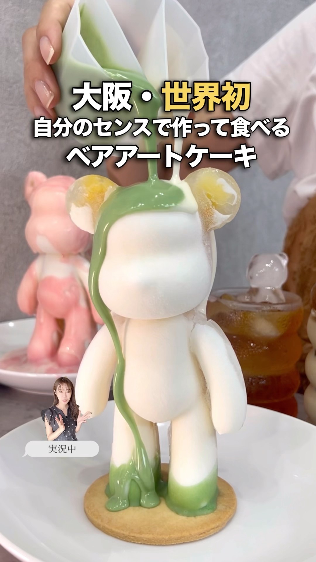難波】New Open✨世界初🎖️クマの形のケーキにアート体験できるカフェ