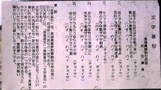 文字甚句
