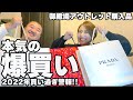 御殿場アウトレット爆買い！！BALENCIAGA、PRADA、Sergio R ossiで大はしゃぎ