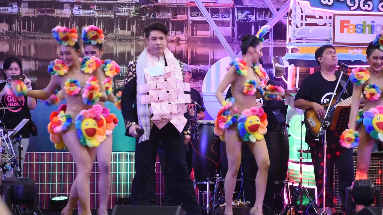 ก๊อท จักรพันธ์ & ดอกมุราคามิ ในเพลง "สามสิบยังแจ๋ว" เทศกาลเที่ยวงานวัด" ครั้งที่ 19