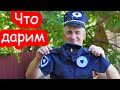 VLOG Что за большой подарок мы подарим. И что подарит Надя