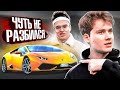 ЧУТЬ НЕ РАЗБИЛСЯ НА LAMBORGHINI HURACAN! КАРБАТЛ VS EXILE! МОЯ ЛАМБОРГИНИ против GT-R ЭКСАЙЛА.