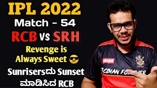 IPL 2022 - Match 54 | RCB vs SRH | Post Match Maatu Kathe | Janardhan Sir