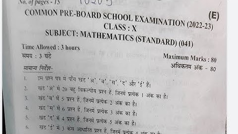 cbse standard maths Pre board paper 2022-23 class 10 /evening Shift- class 10th maths question paper