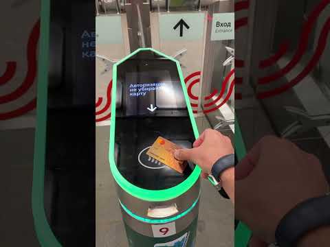 Оплата банковской картой прохода в Московское метро