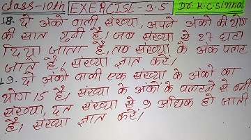 Kc sinha गणित प्रश्नावली 3.5 class 10th Q-18,19 || Math 10 class || exercise 3.5