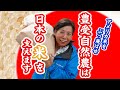日本の米が危ない ！アメリカ米カルローズがやってきた！