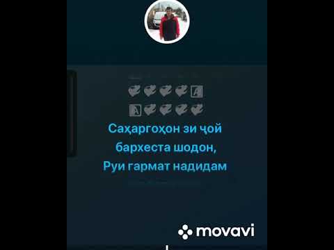 Минус Ба хобам омади модар шабона